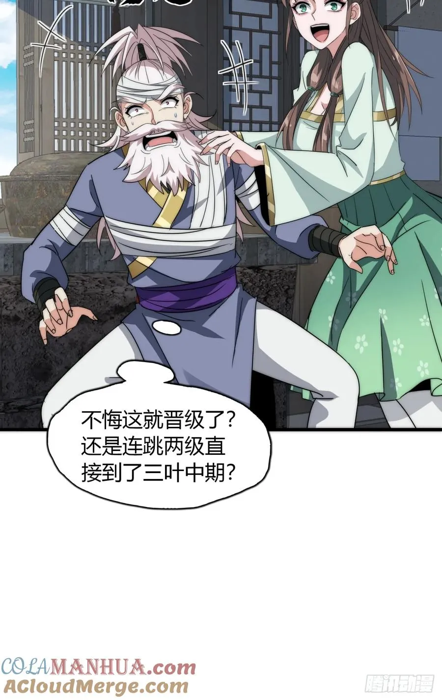 8话 给我也扎几针69