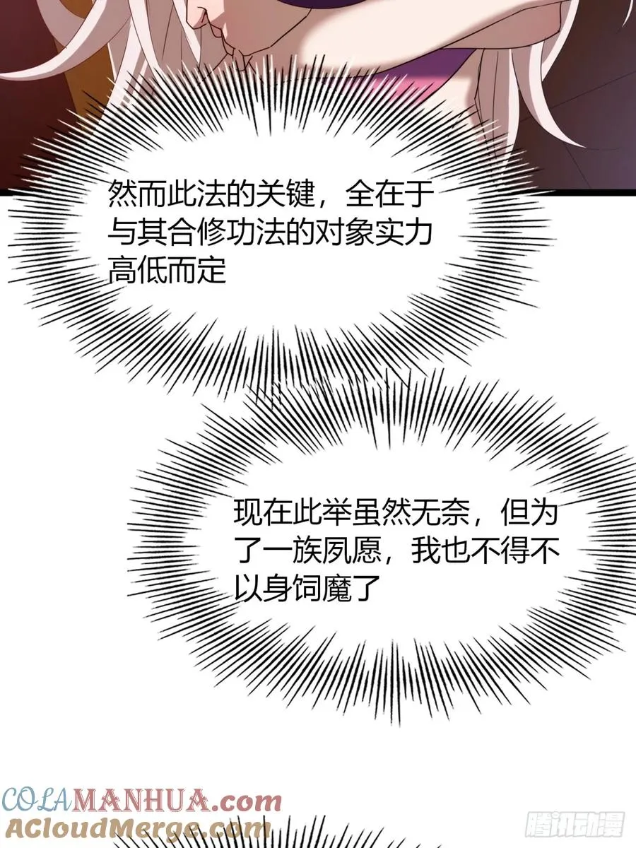 44话 双修6
