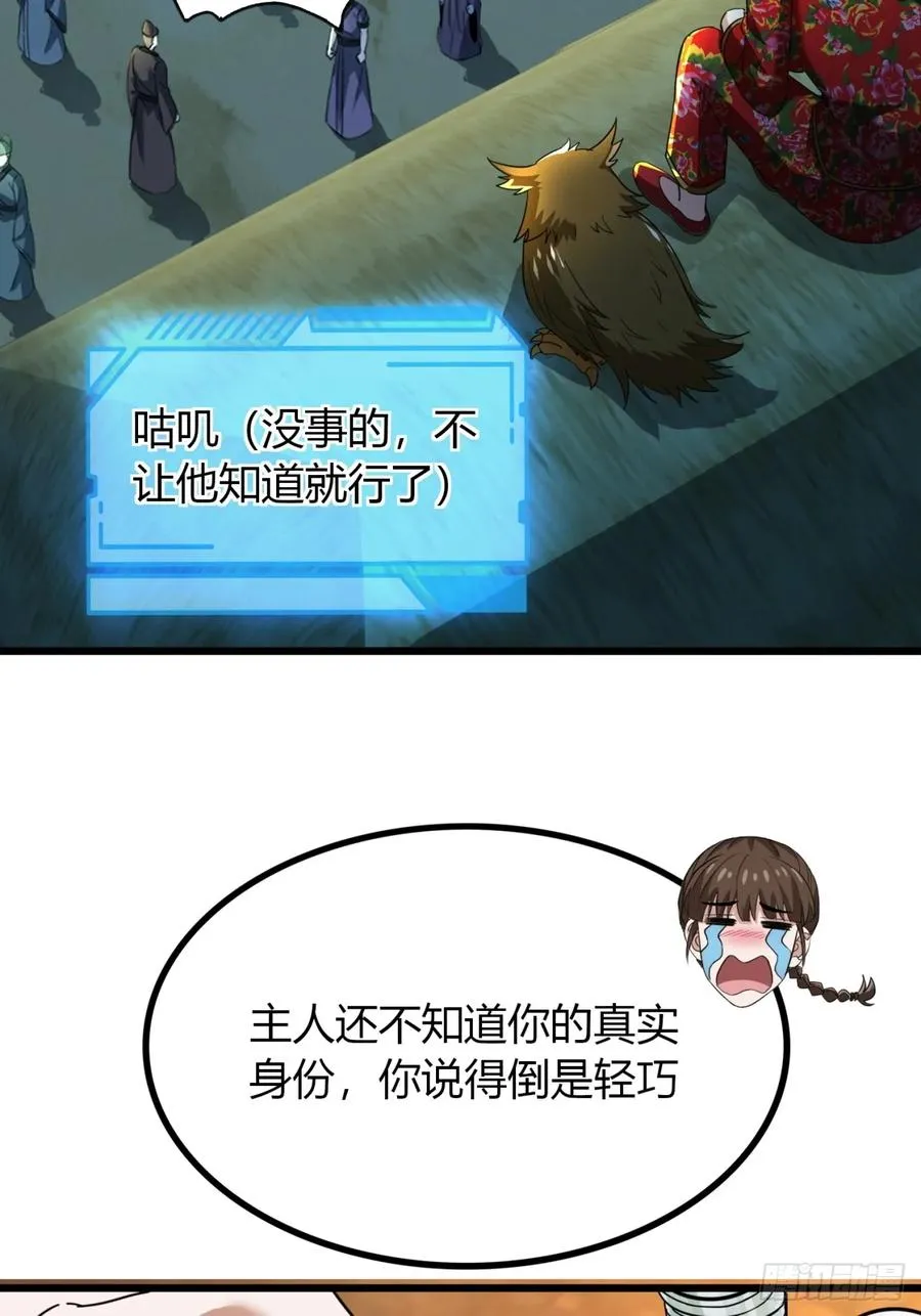 22话 老熟人20