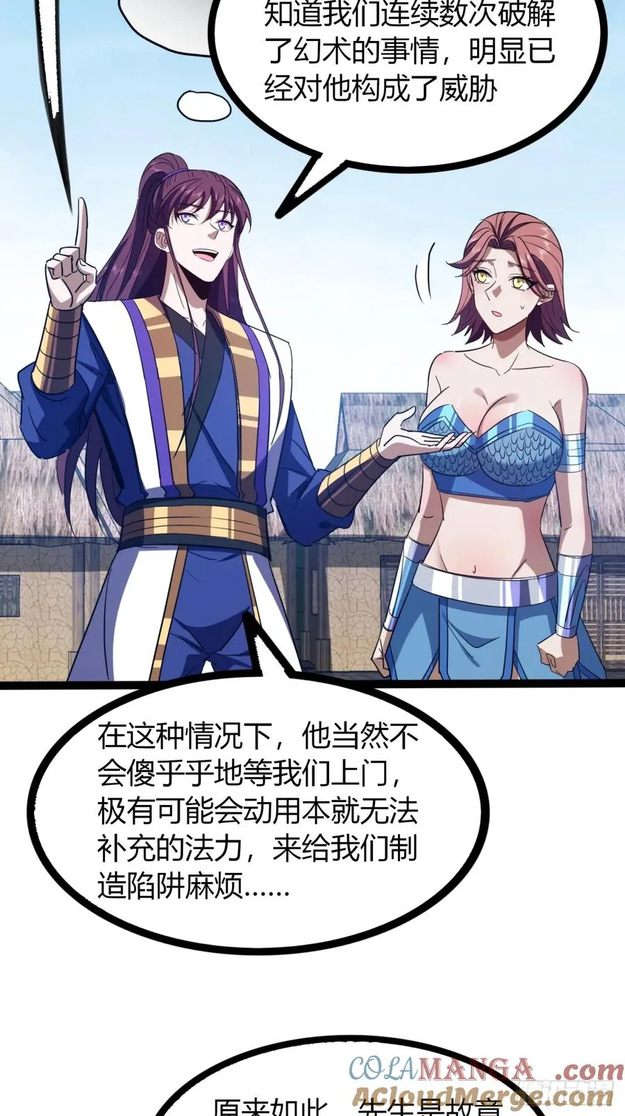 66话 蛊惑之术51