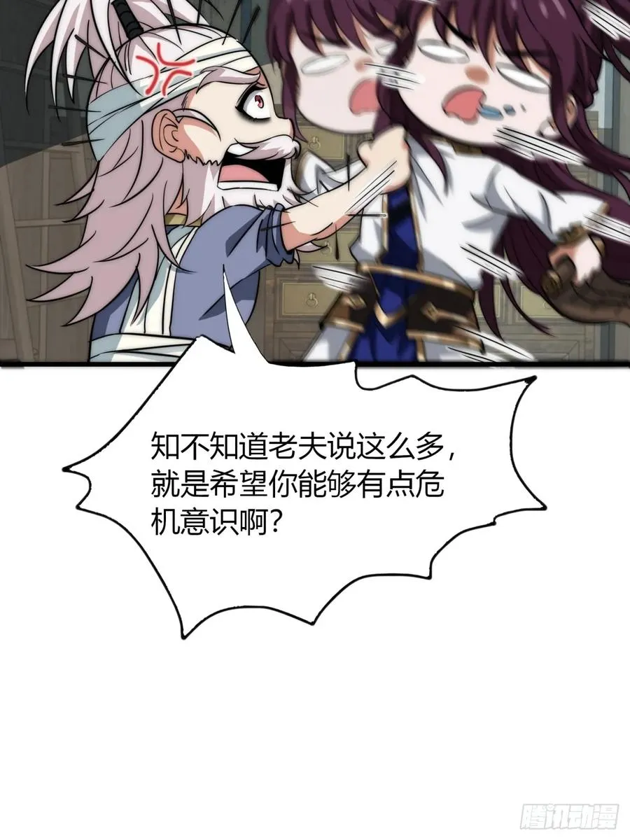 9话 数九雷劫26