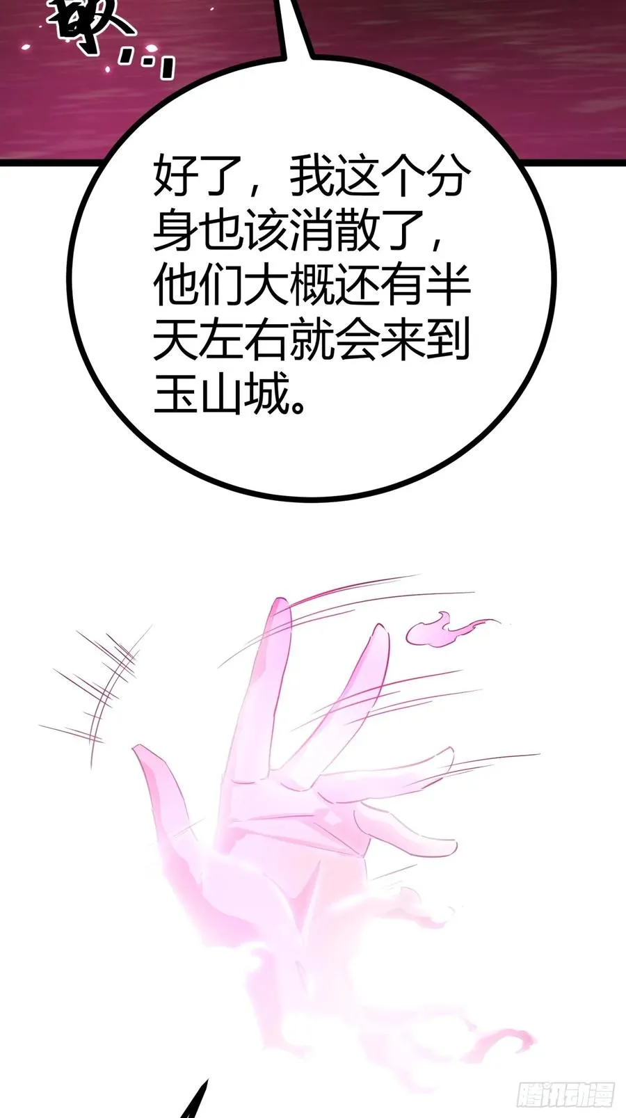 40话 器灵认主58