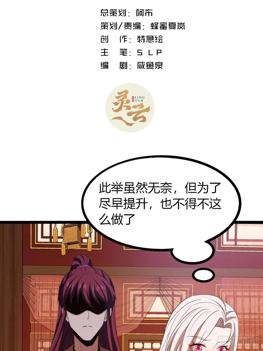 44话 双修2
