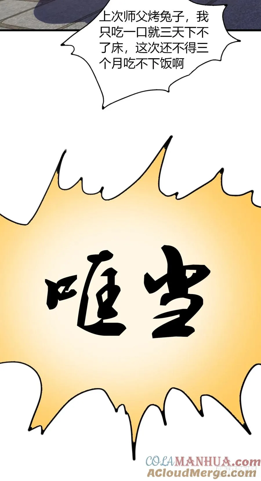 7话 毒杀大反派54