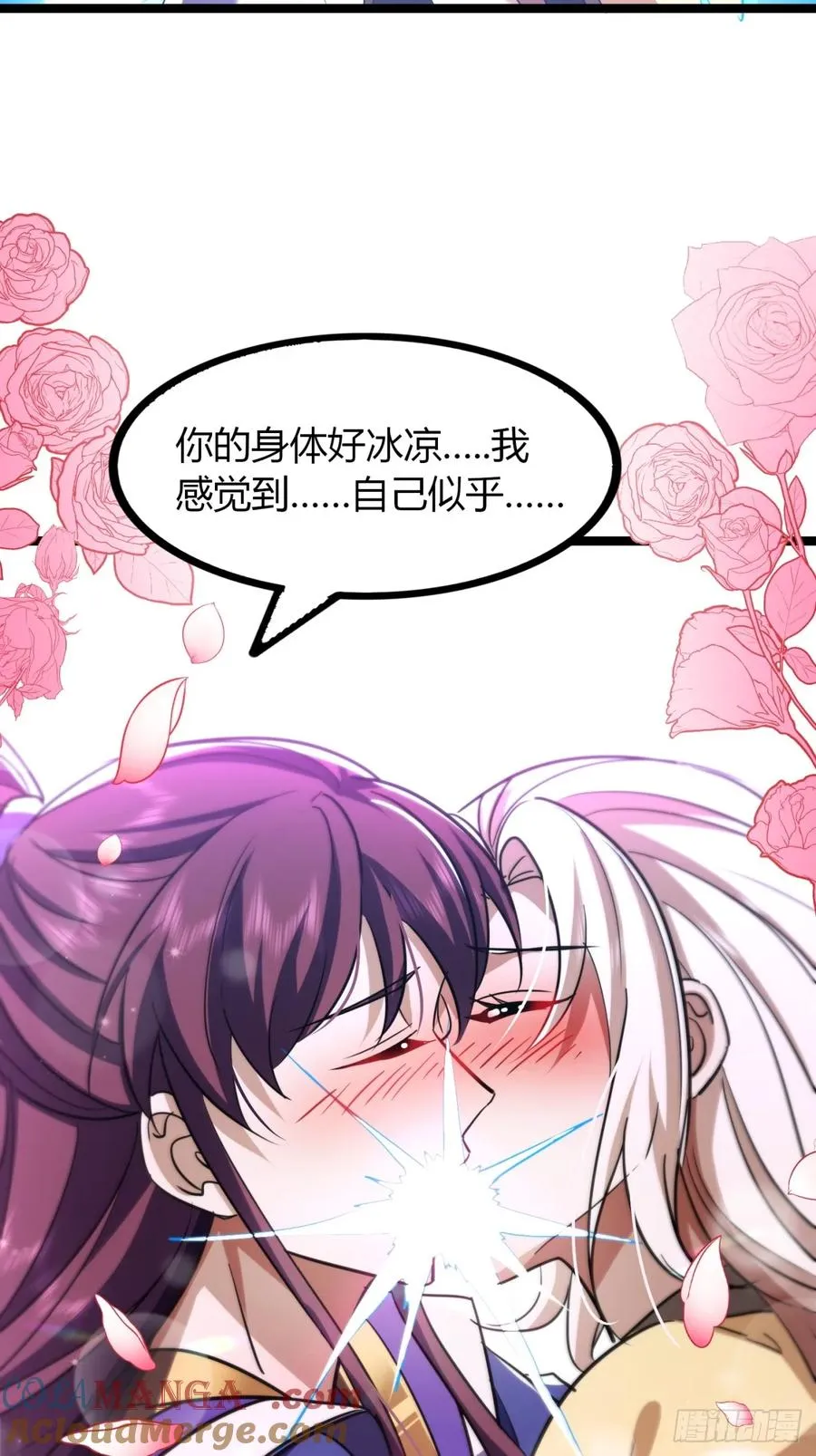 55话 我会负责9