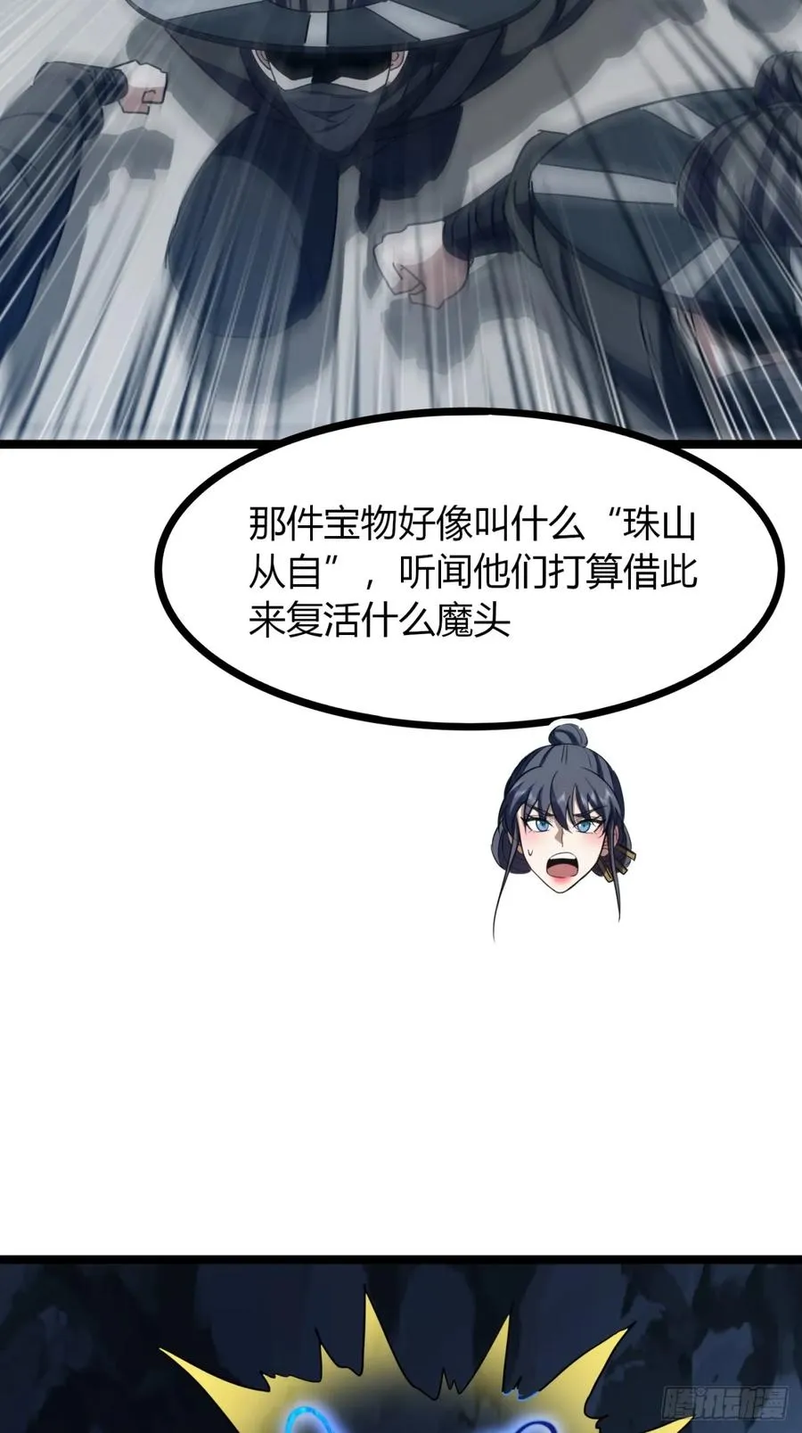 62话 真正的弥天46