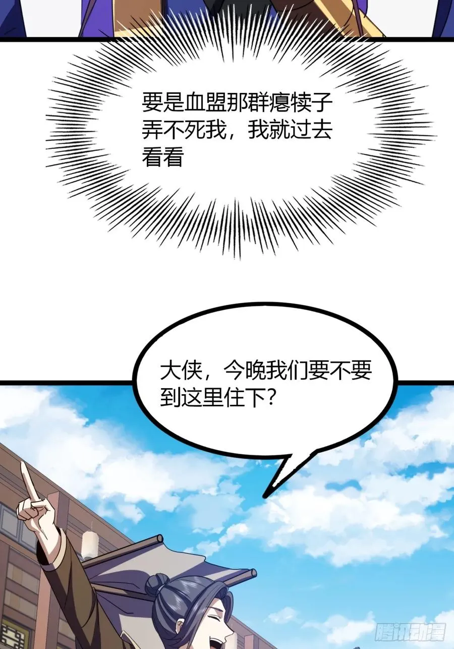 41话 先天密藏19