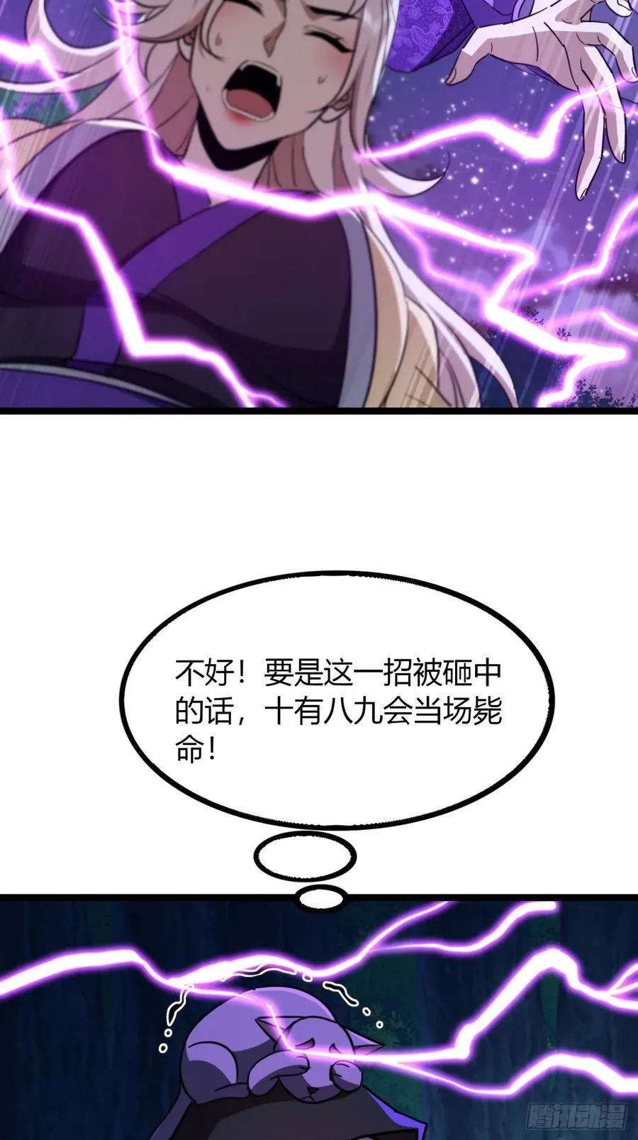 58话 变得好大22