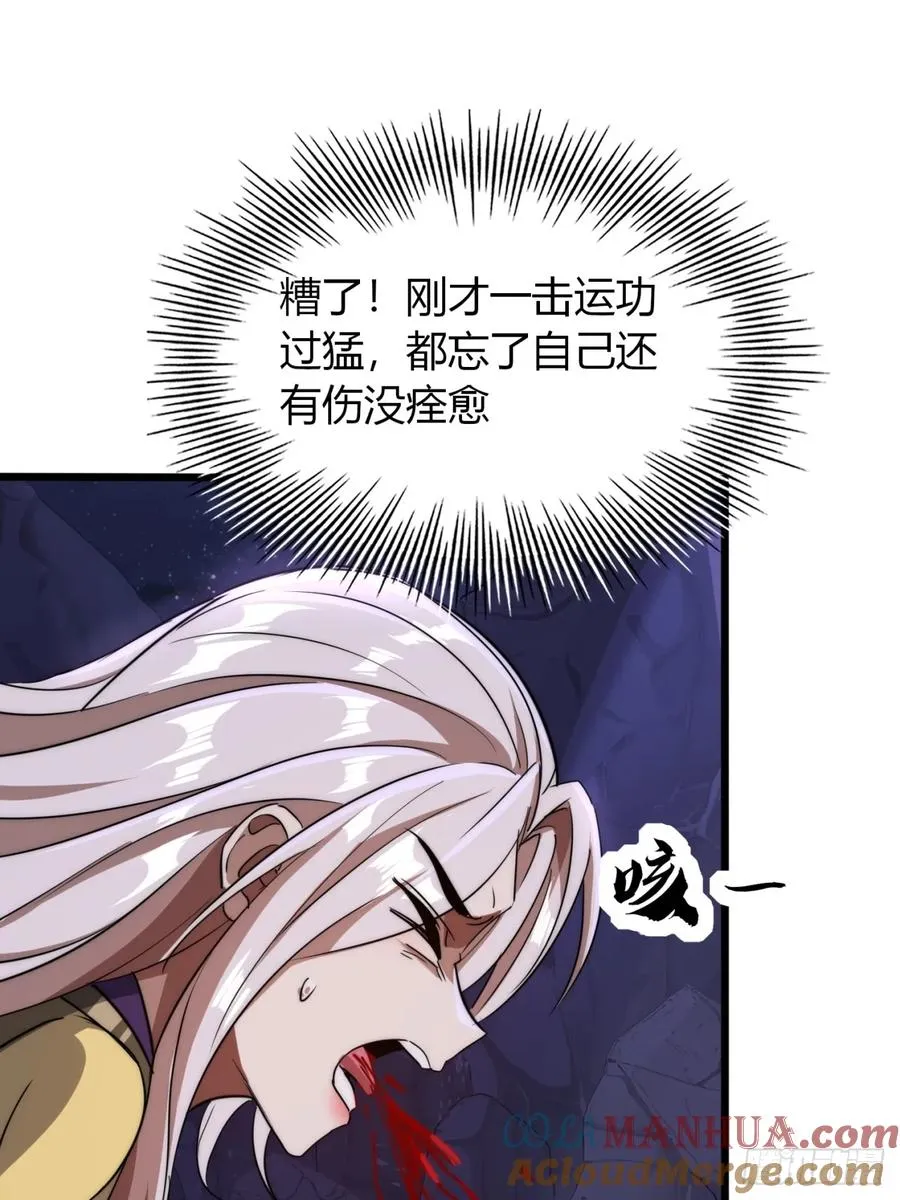 15话 仙女与妖兽66