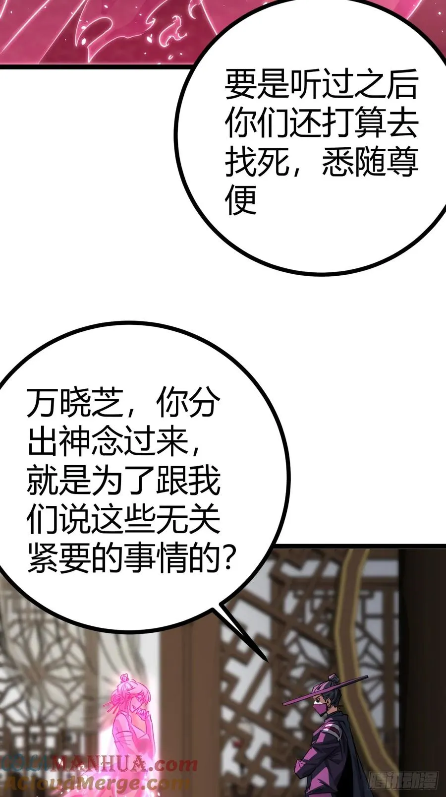 40话 器灵认主45
