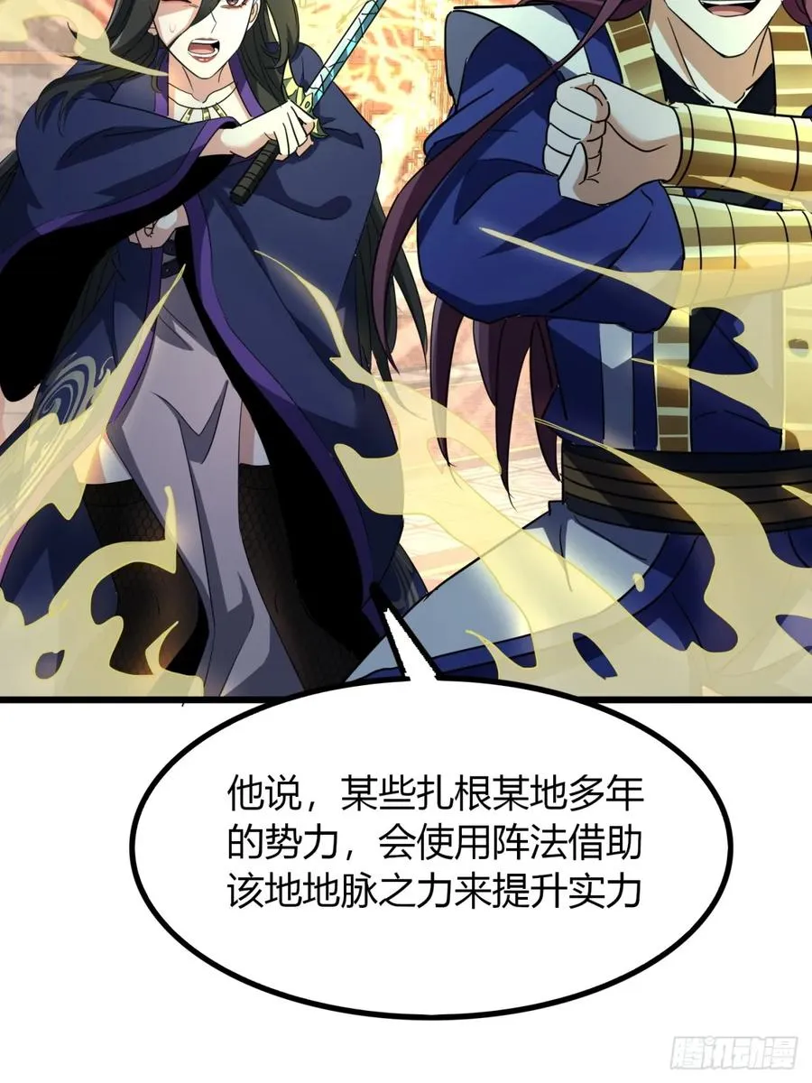 34话 极限甩锅14