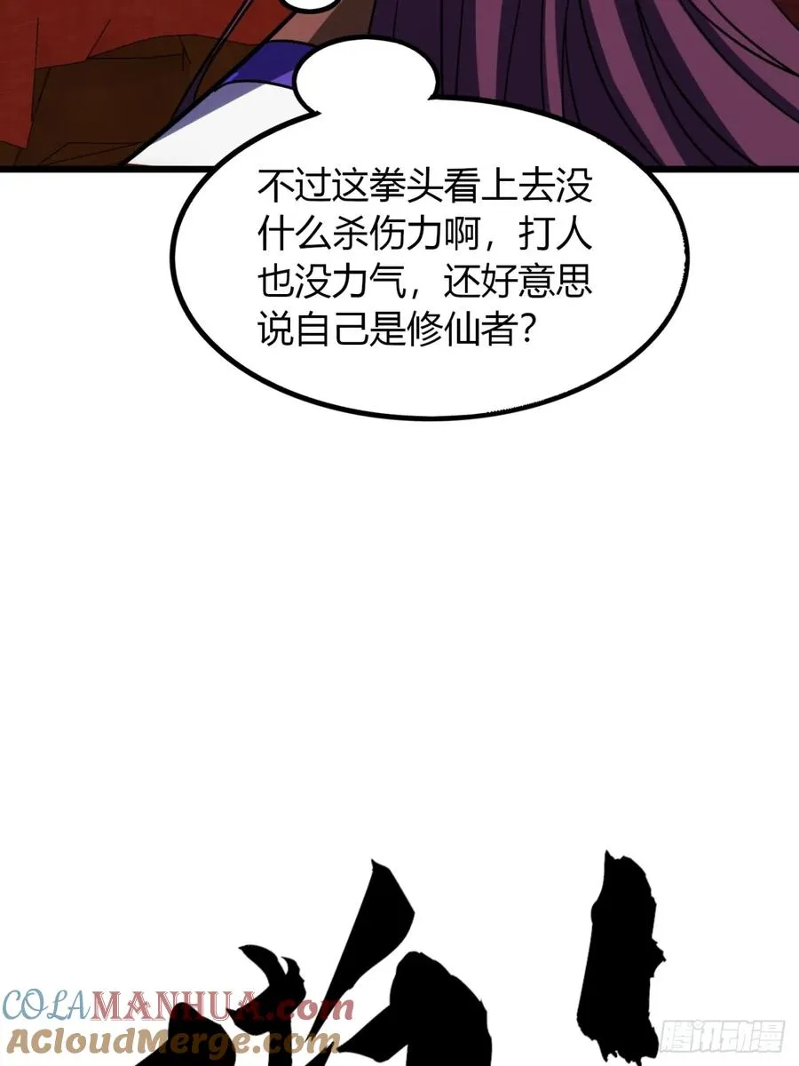 33话 打草惊蛇18