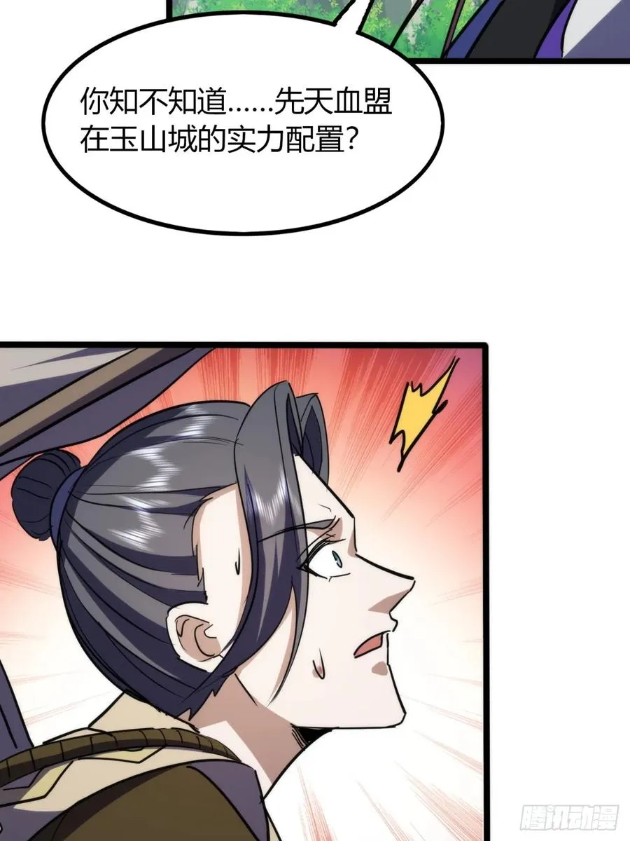28话 反向毒奶13