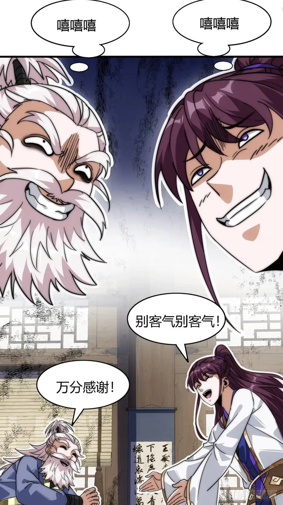 5话 以诗葬剑50