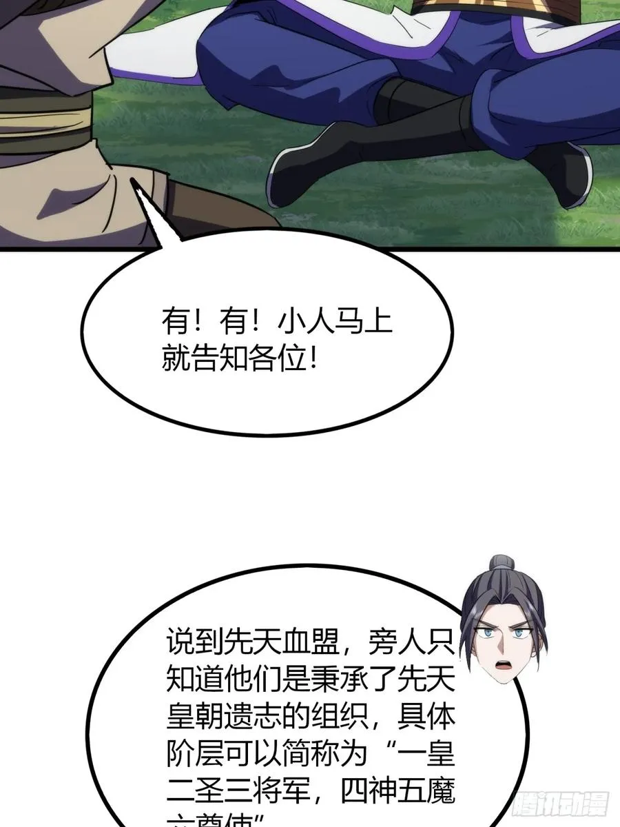 28话 反向毒奶17