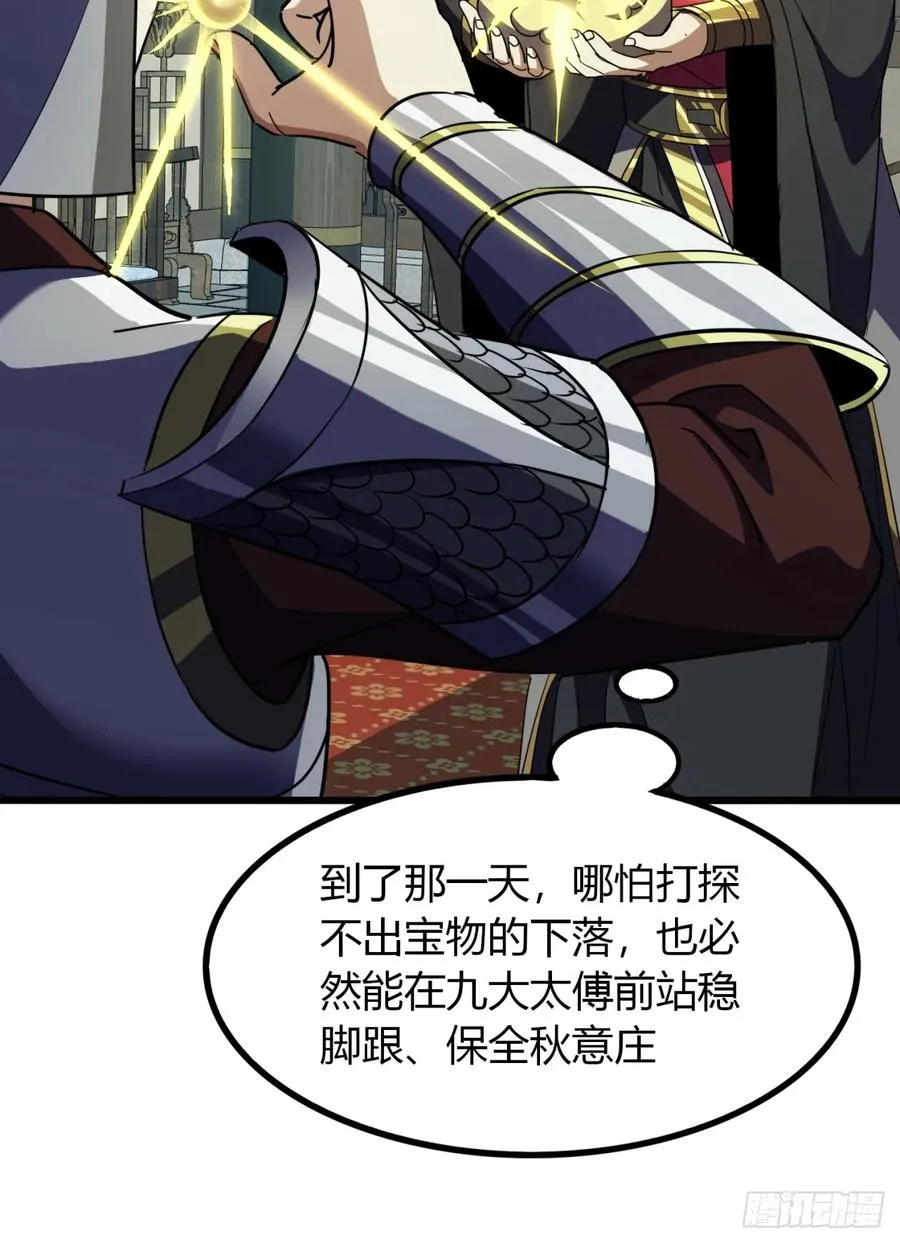32话 自投罗网52