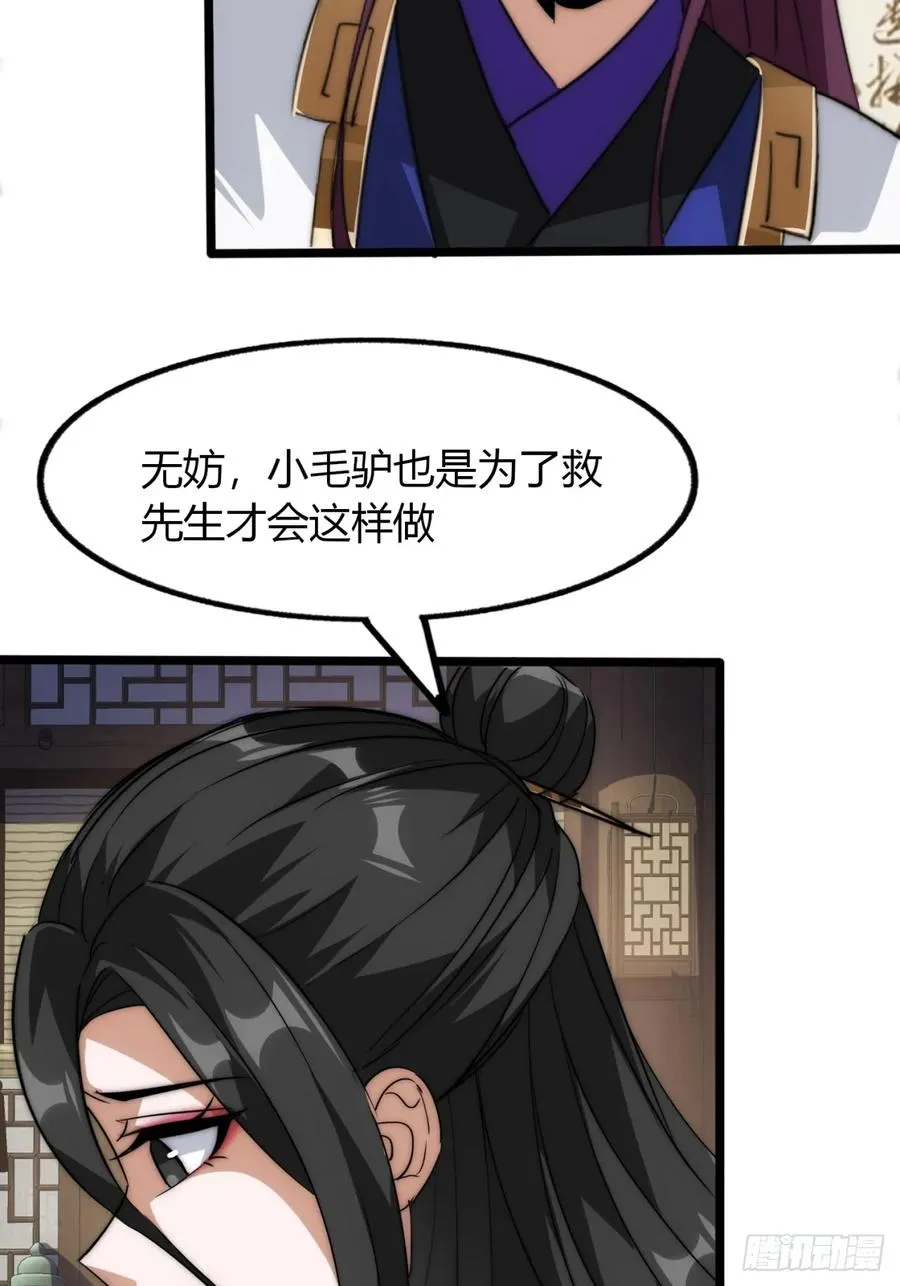 5话 以诗葬剑8