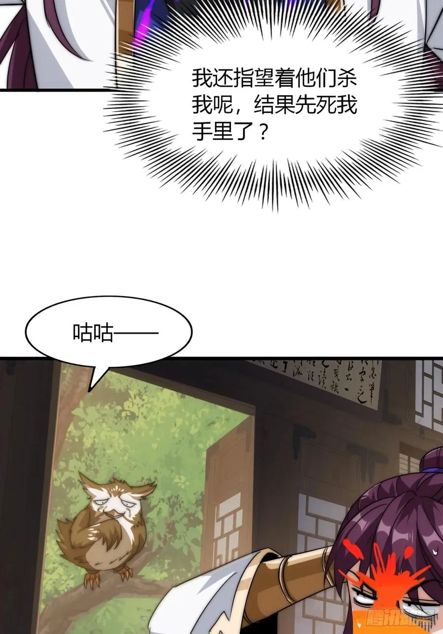 4话 鬼针之术34