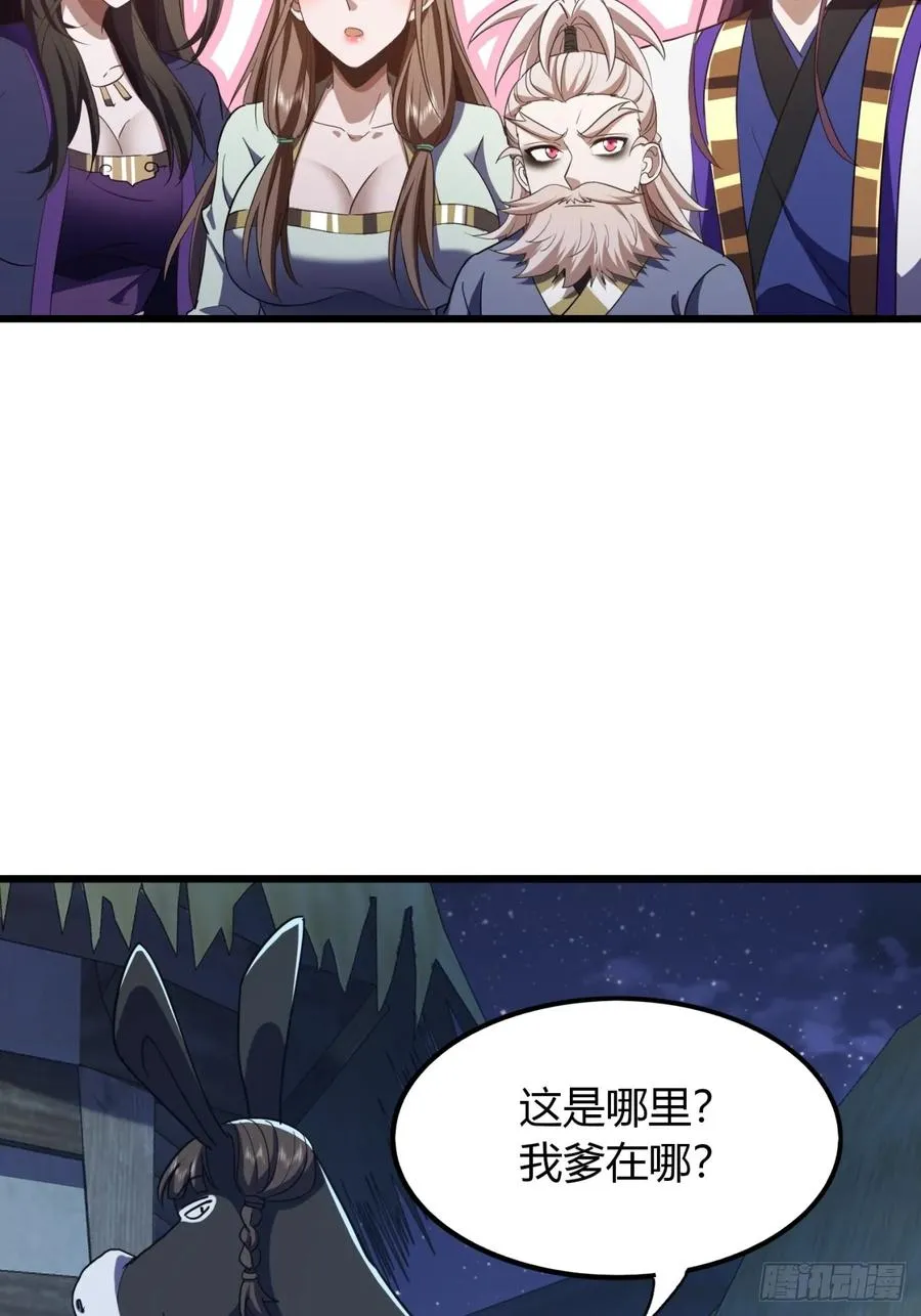26话 先天血盟62