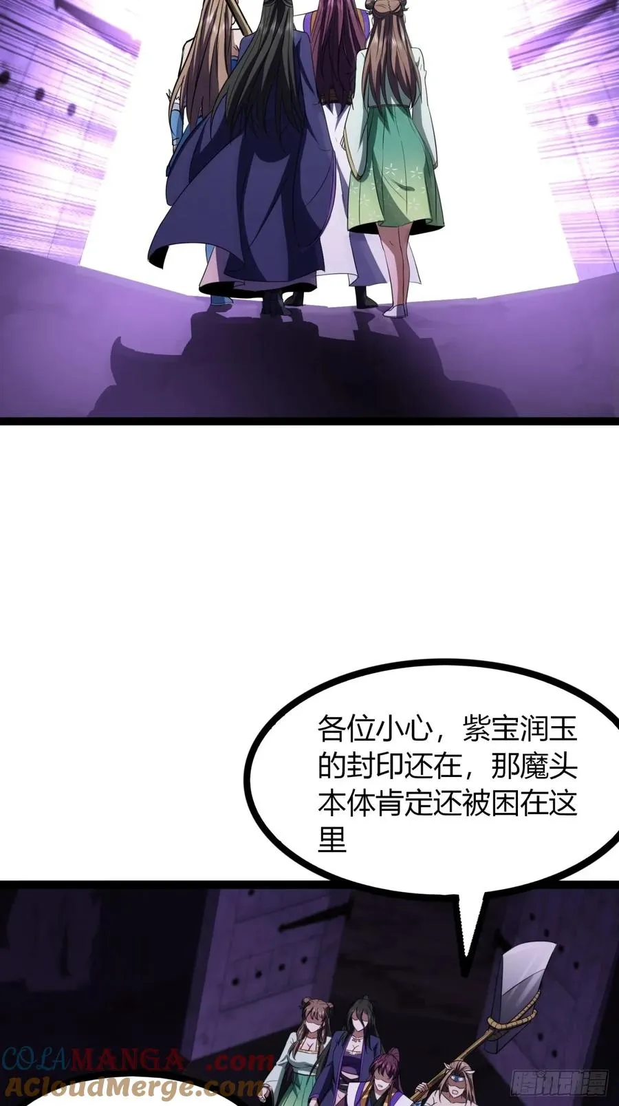 70话 女侠出事3