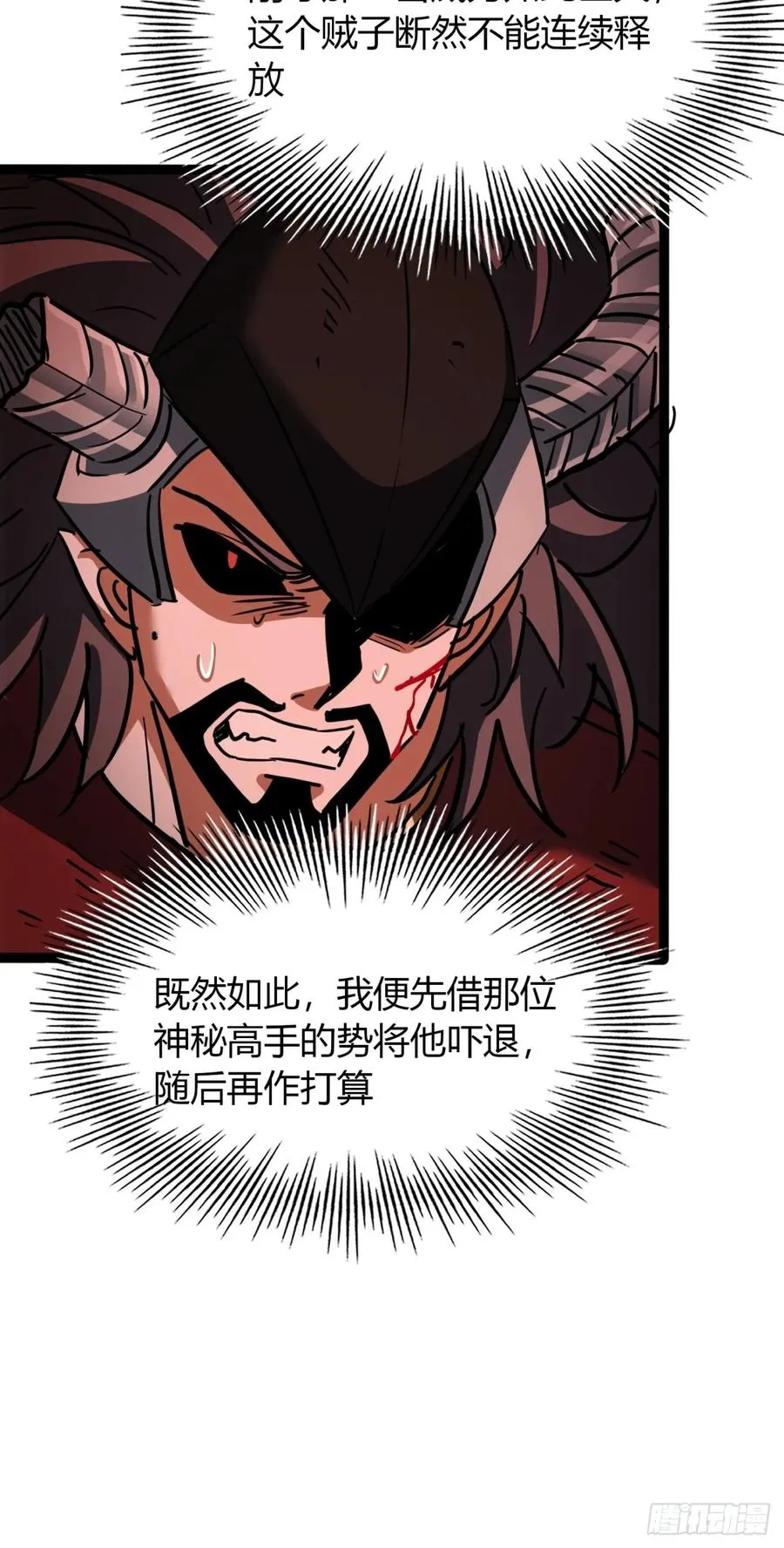 25话 认怂19