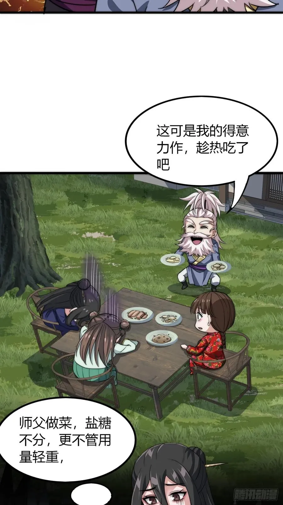13话 主人的世界19