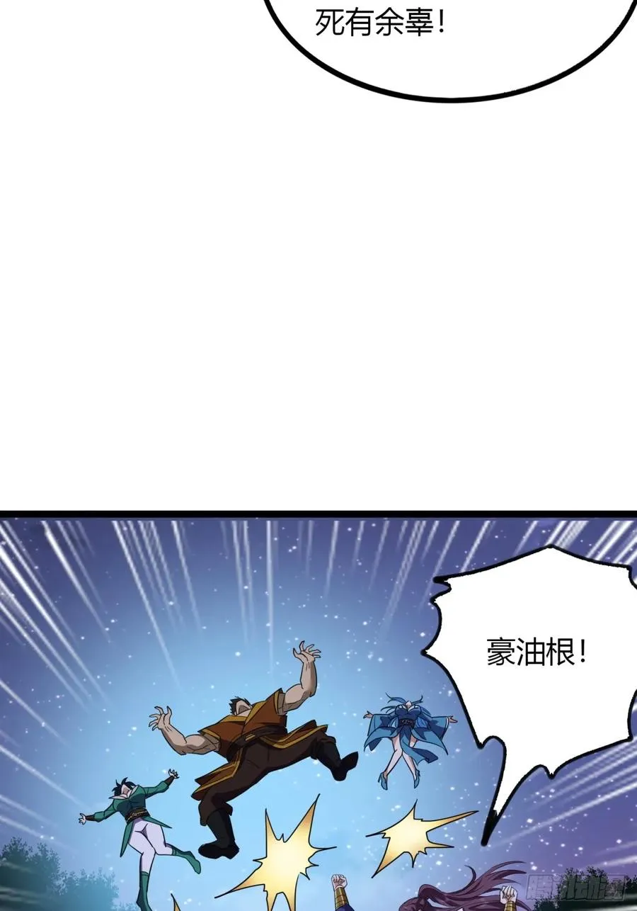 57话 教你做人59
