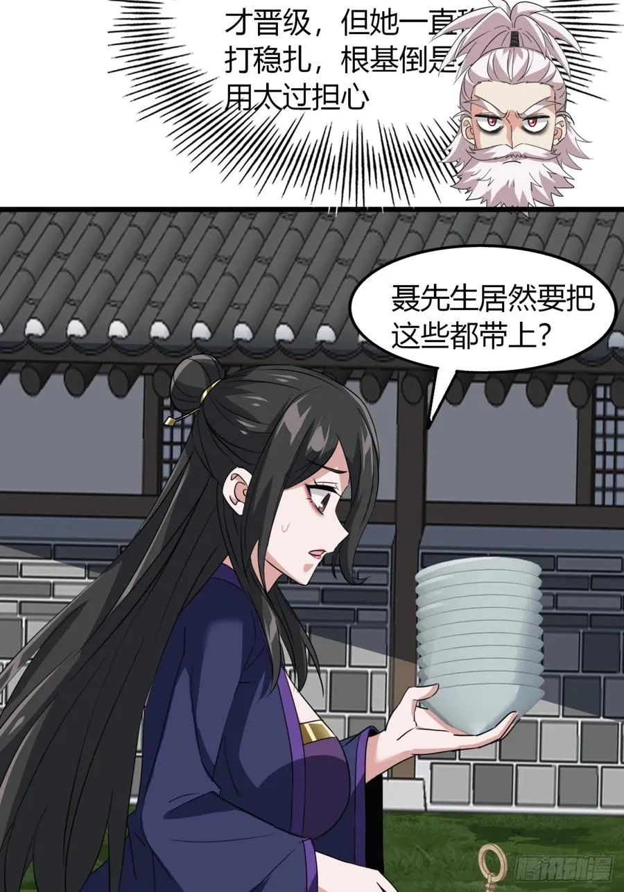 18话 外面的世界很精彩34