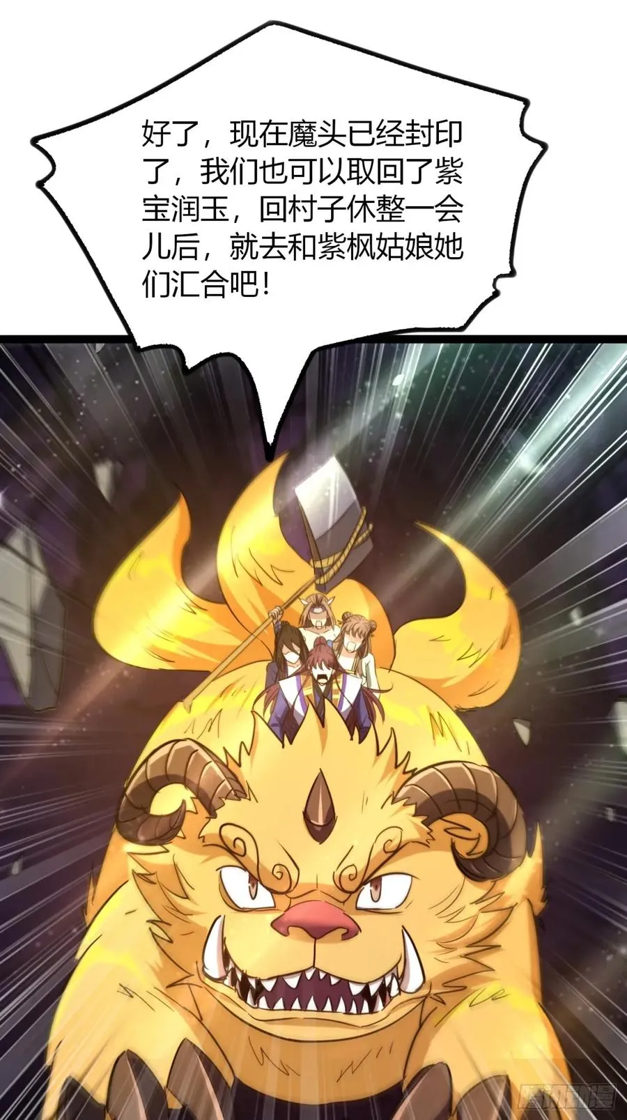 70话 女侠出事44