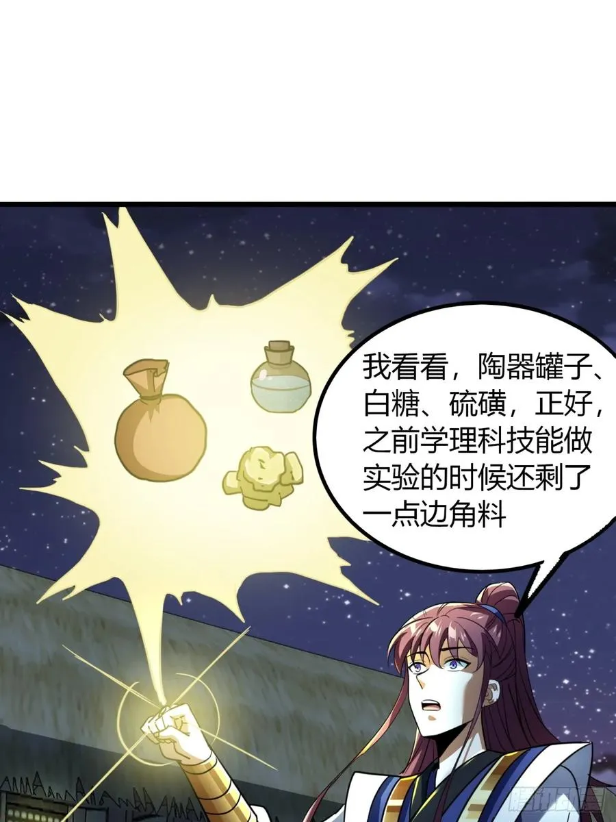 24话 手搓核蛋34