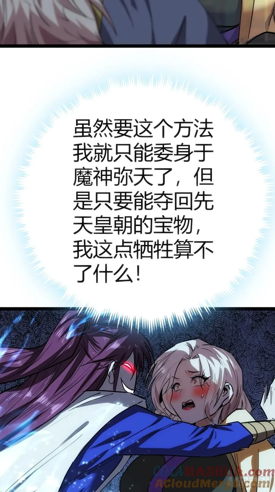 43话 给你治疗33
