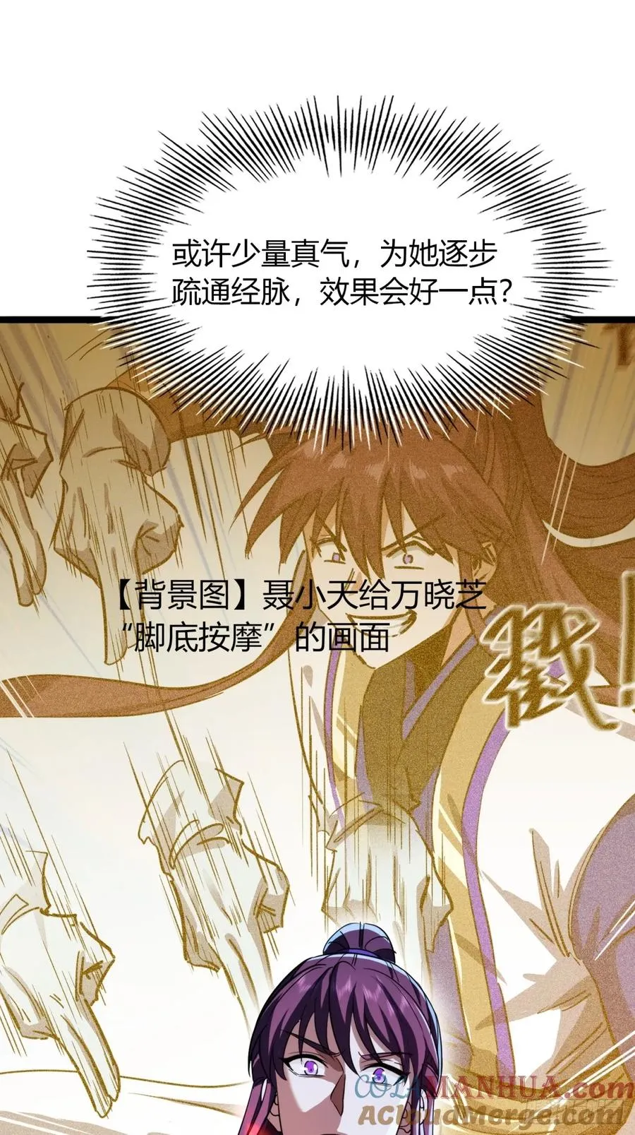 44话 双修33