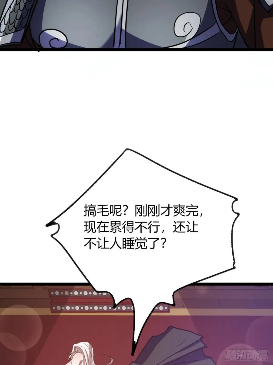 47话 做得好，下次别做53