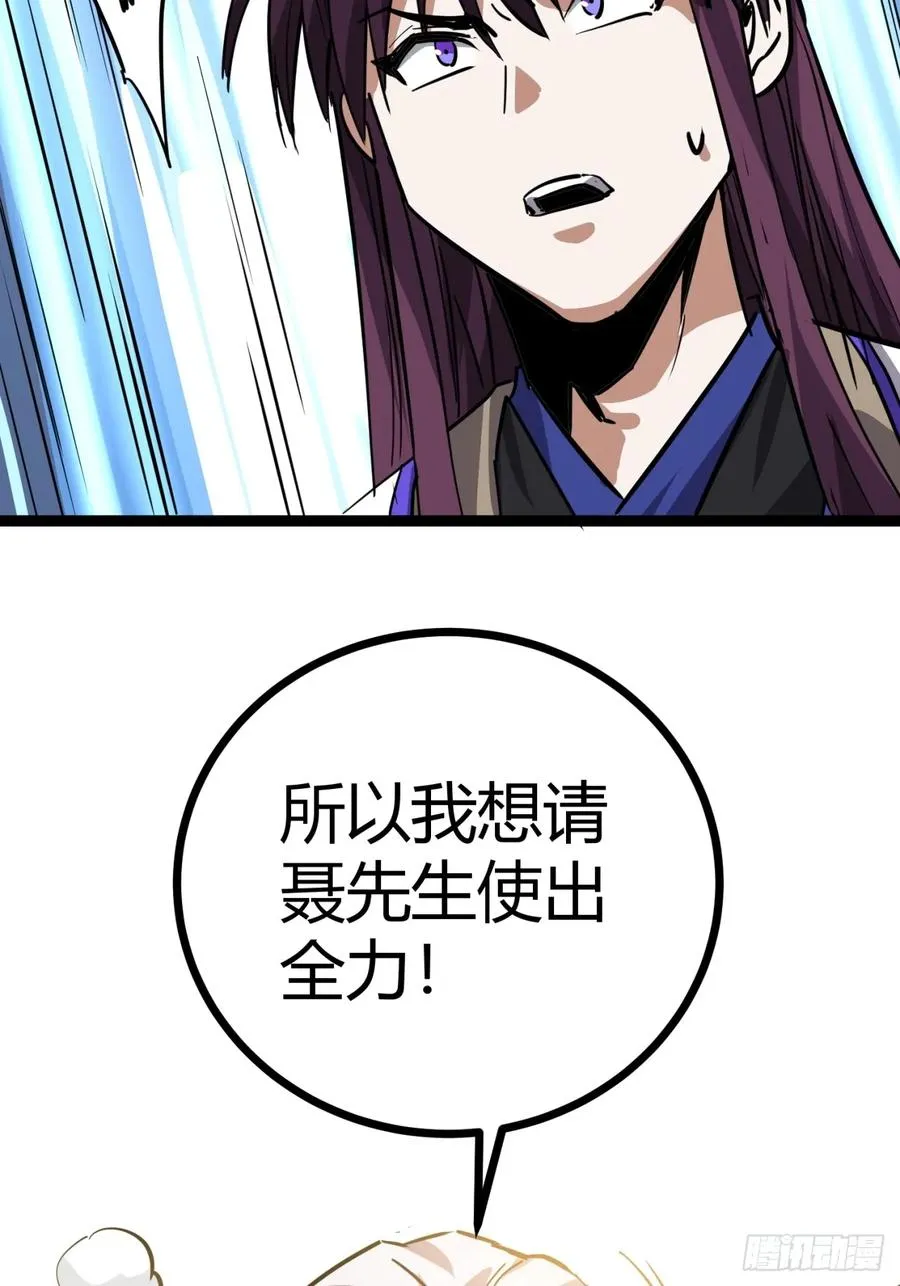 50话 爆了个球41