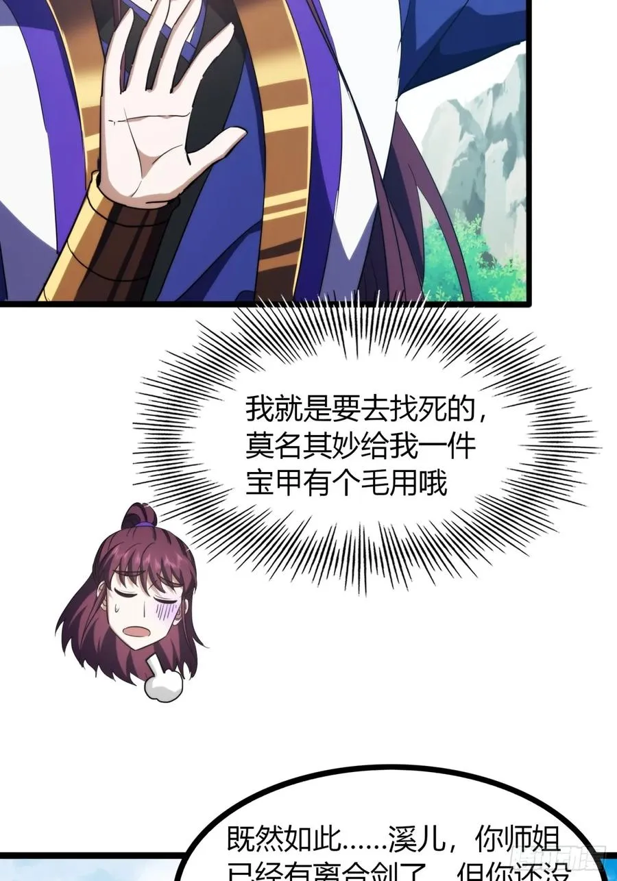 39话 岐黄软甲28
