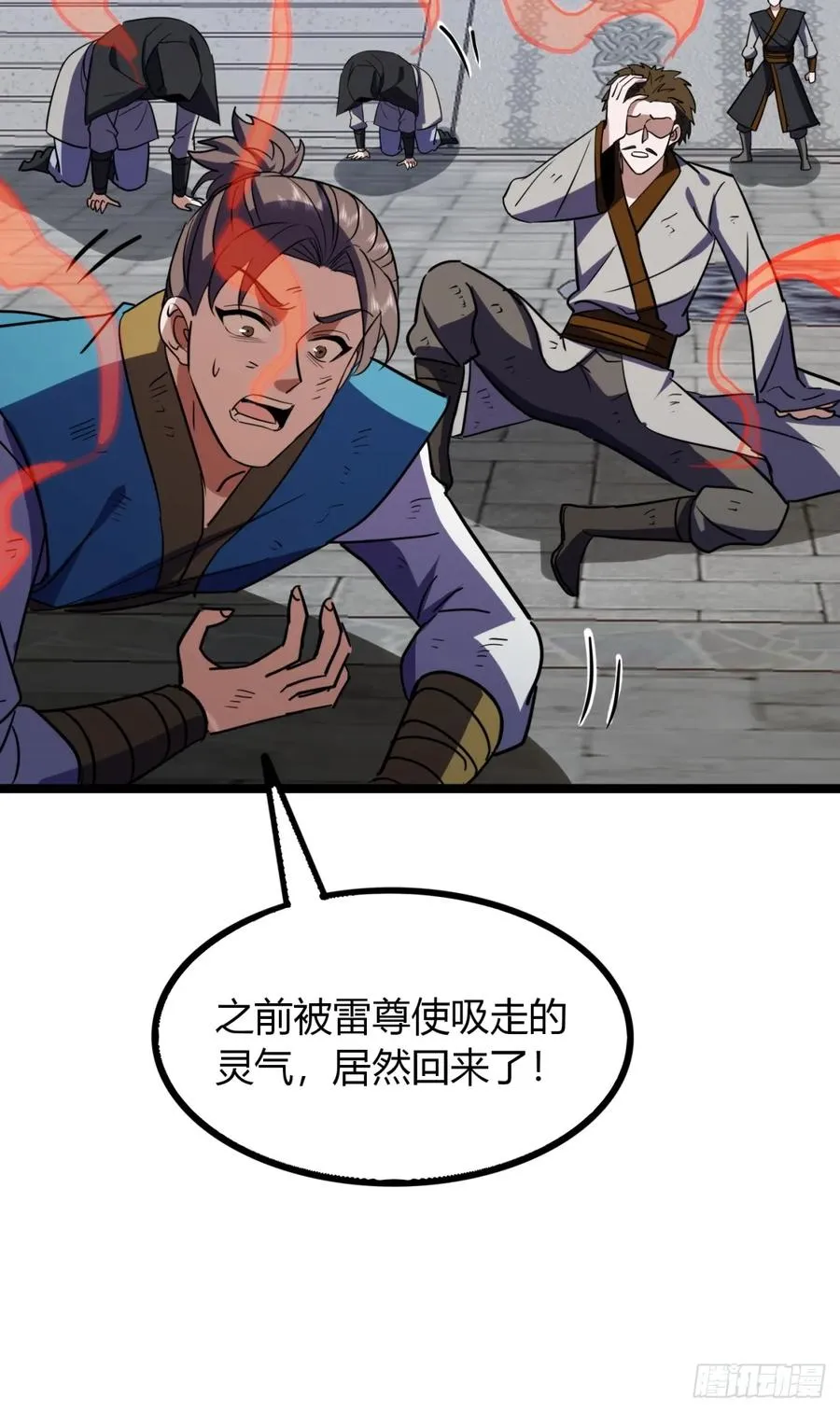 59话 相认29