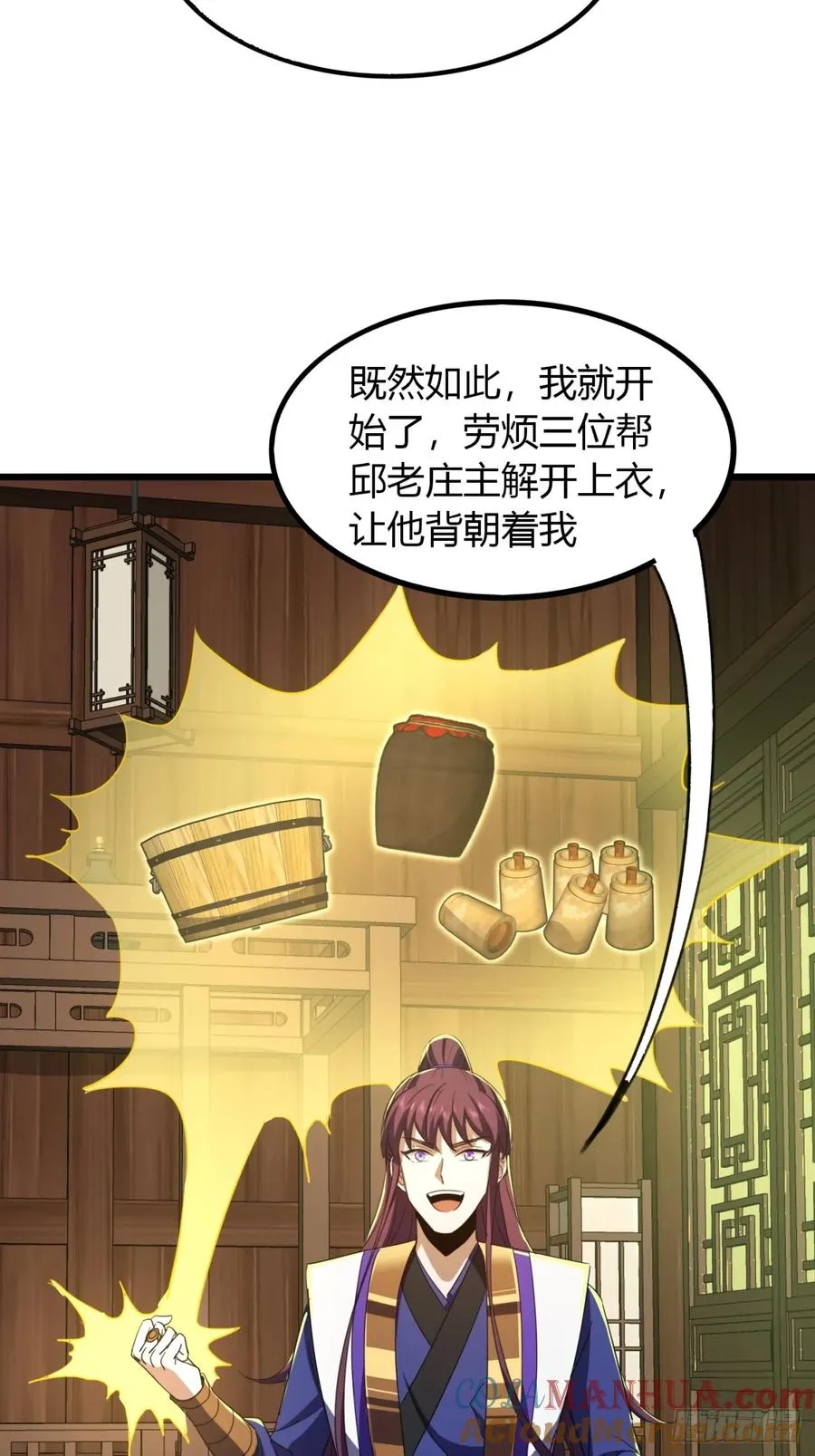36话 平定秋意庄3