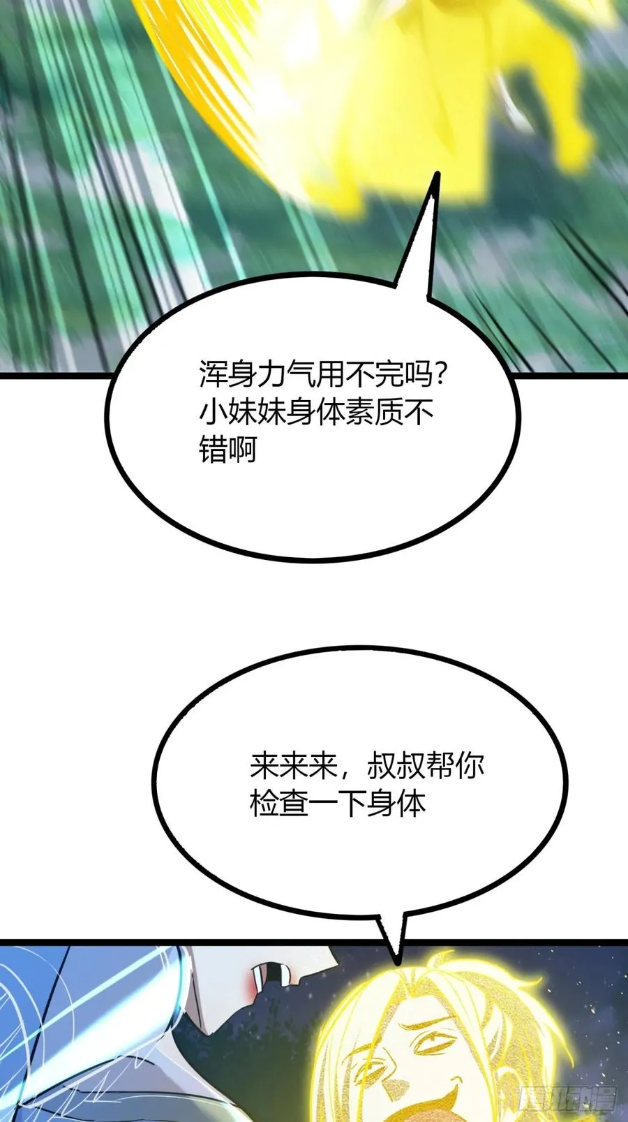 57话 教你做人23