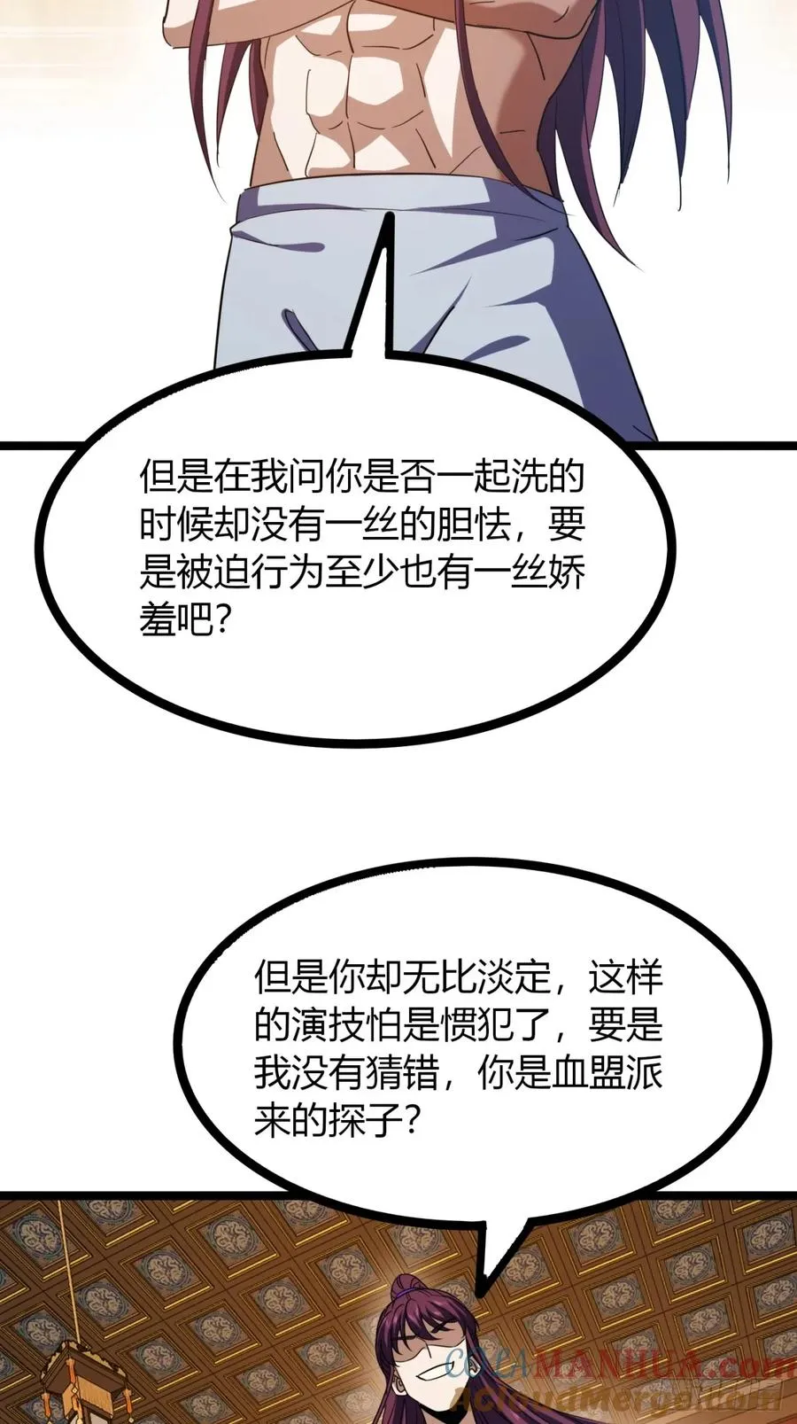 42话 打水战36