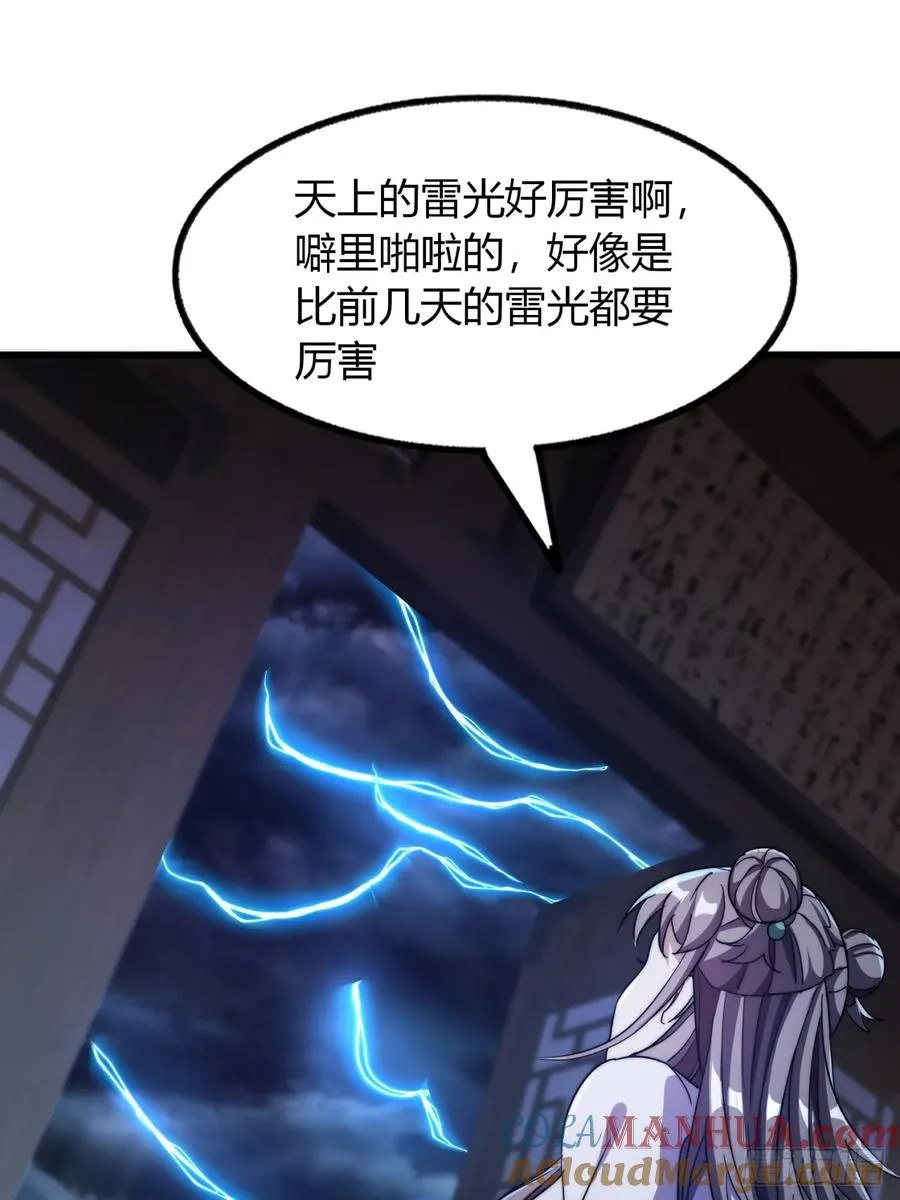 9话 数九雷劫57