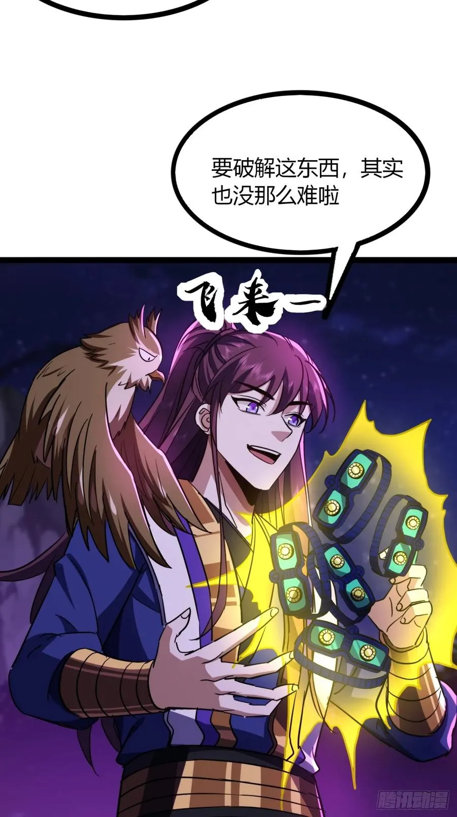 68话 抗下这波20