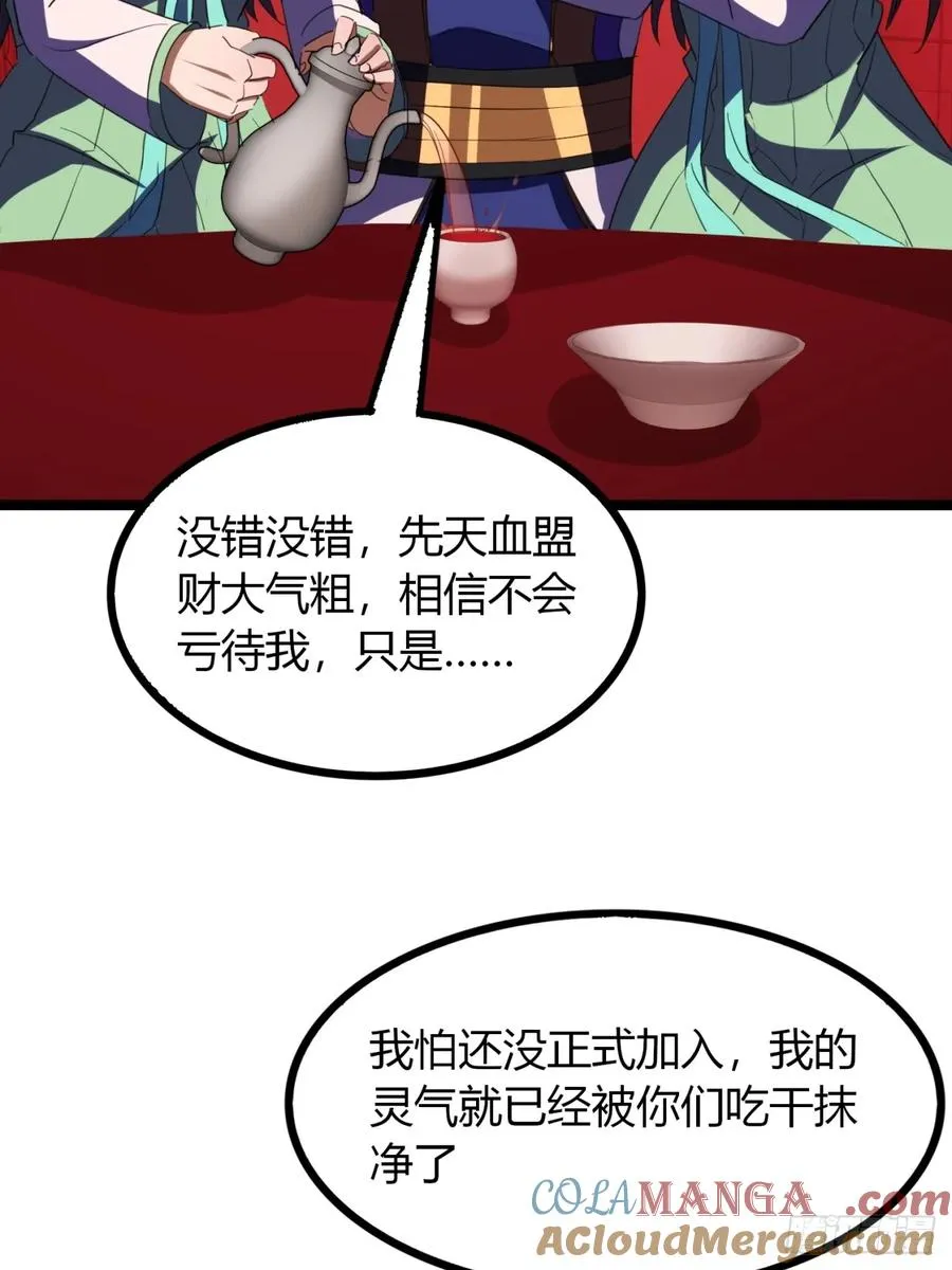 53话 赴宴42