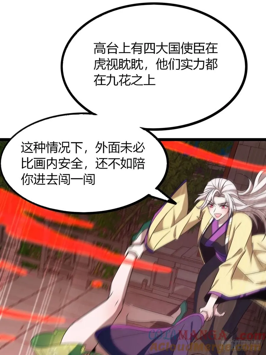 56话 早就看穿36