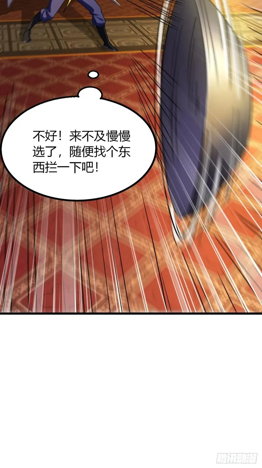34话 极限甩锅44