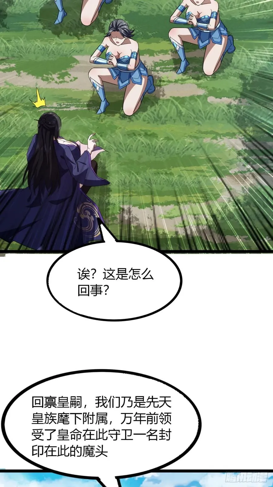 64话 鸟人挺美46