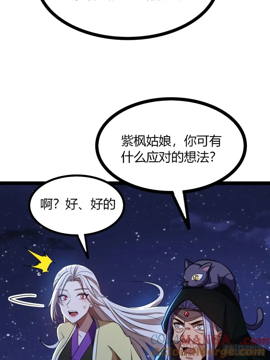 67话 这谁顶得住？21