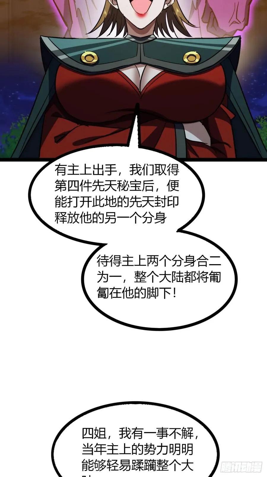 72话 皇夫相助10