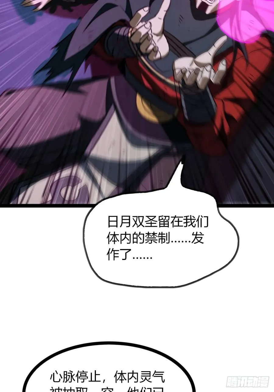 73话 无名业火22