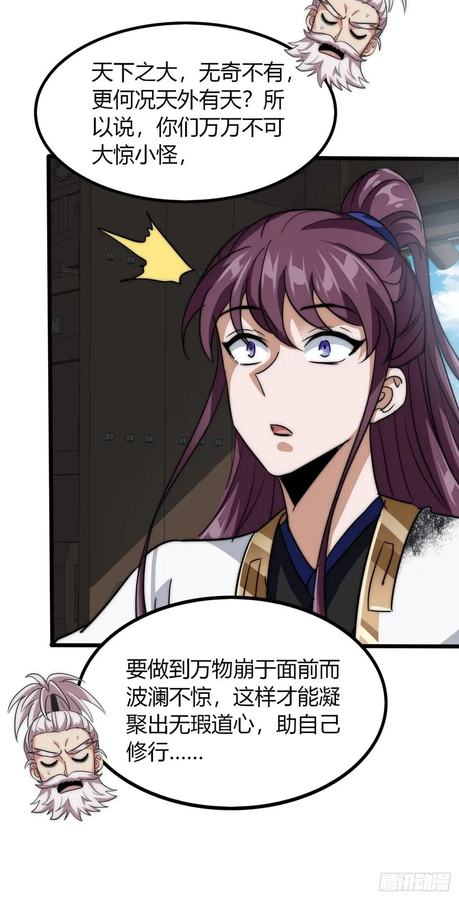 13话 主人的世界56