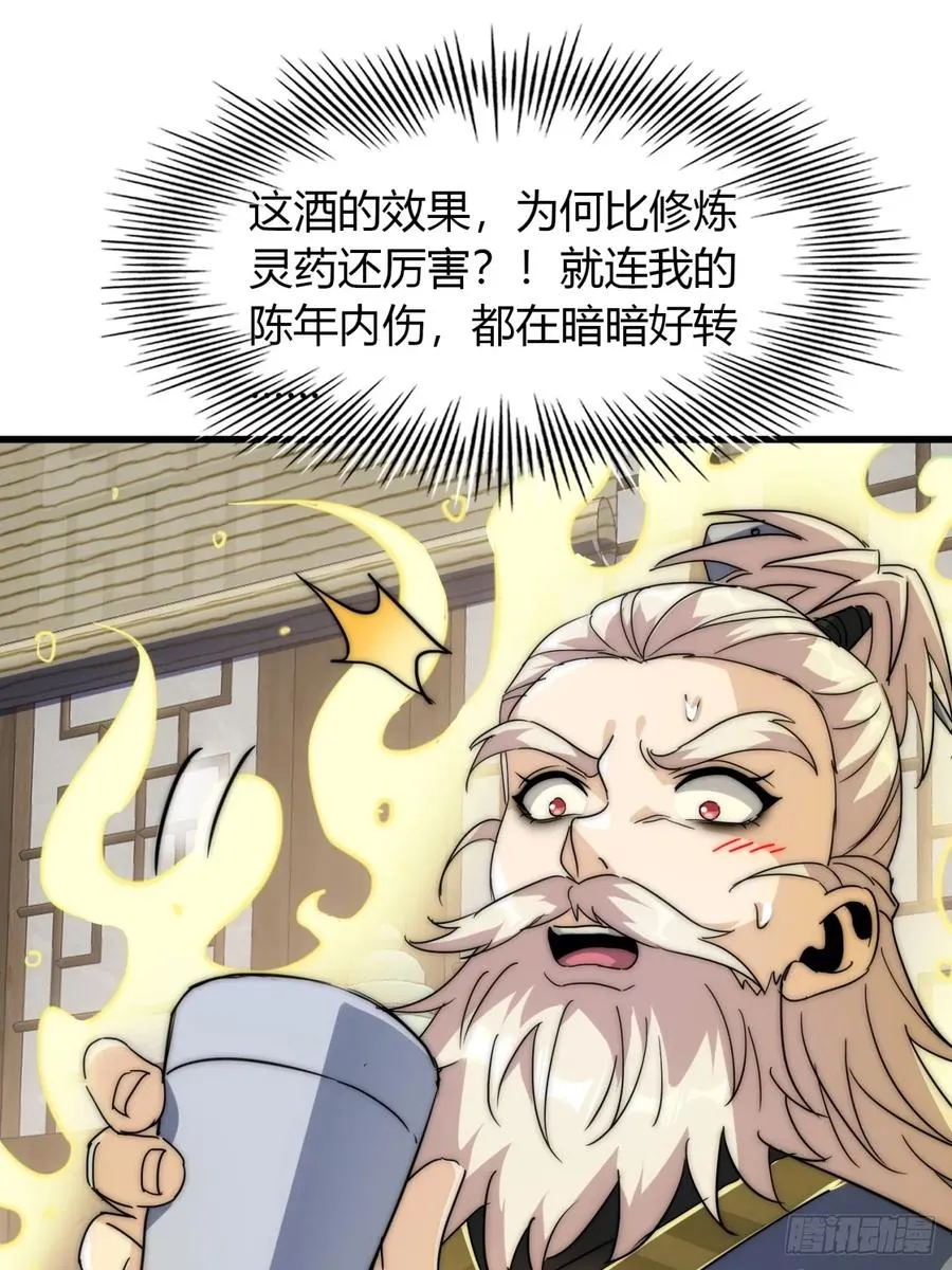 3话 最后的宴席86